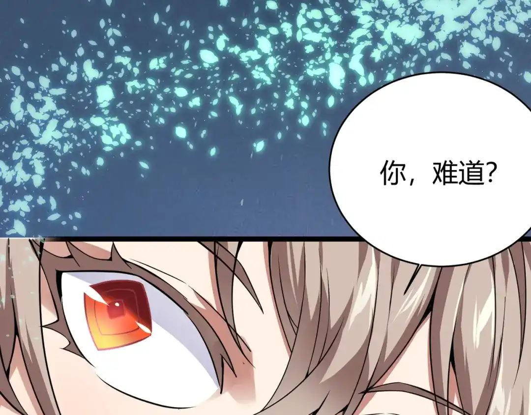 万物合一 第二十二话 万物有灵 第97页