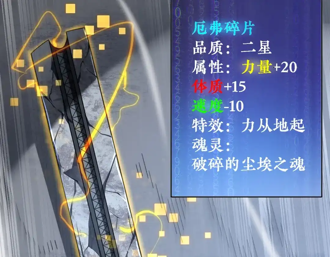 万物合一 第二十三话 断魂 第10页