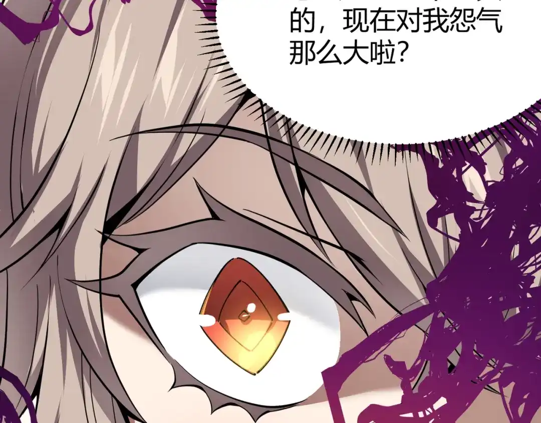 万物合一 第二十三话 断魂 第101页