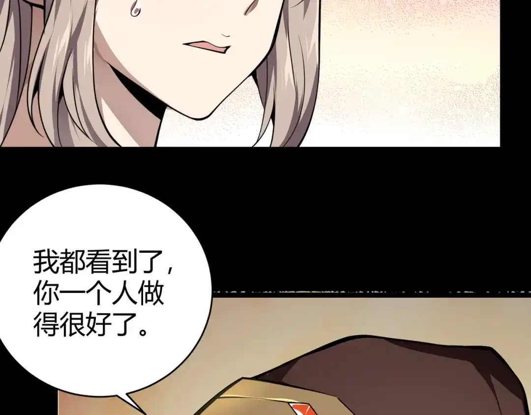 万物合一 第二十三话 断魂 第106页