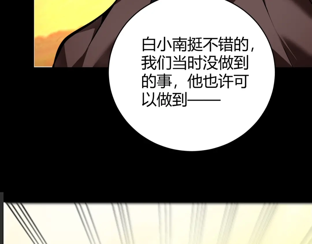 万物合一 第二十三话 断魂 第108页