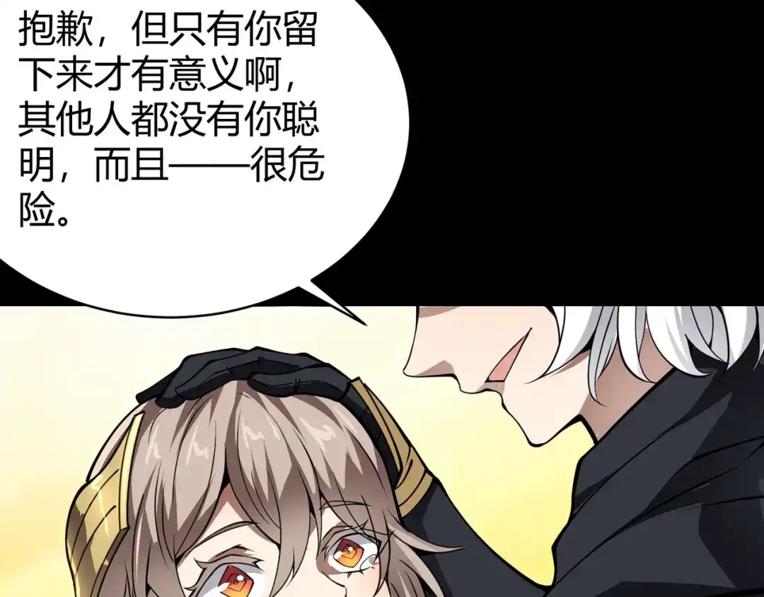 万物合一 第二十三话 断魂 第114页