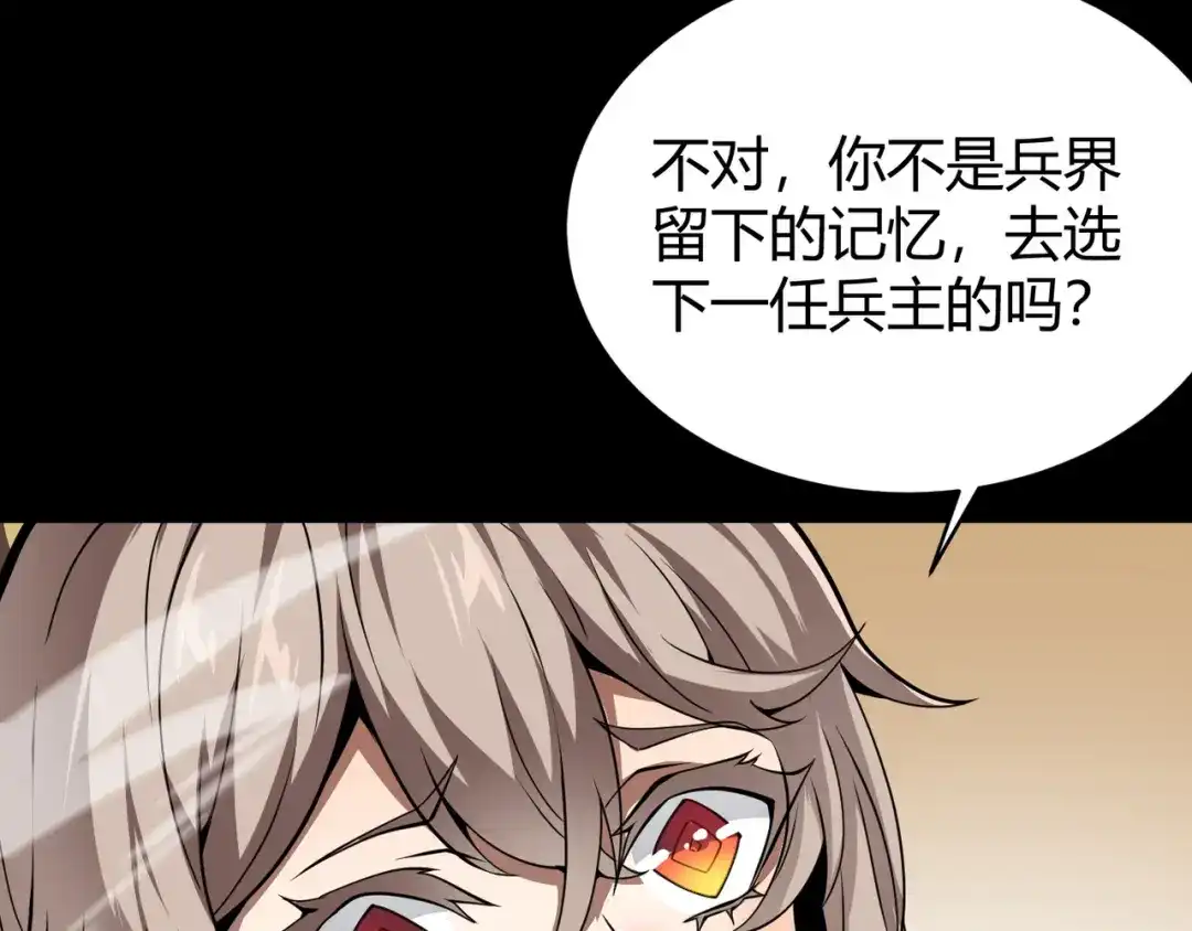 万物合一 第二十三话 断魂 第119页