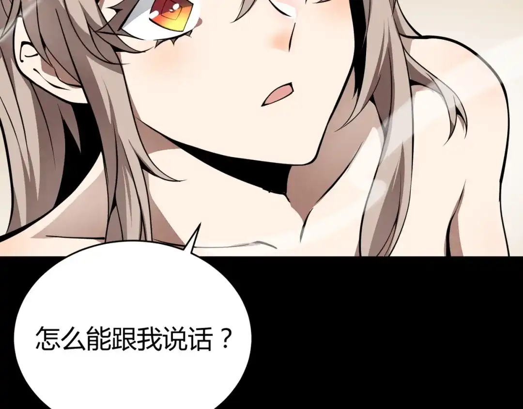 万物合一 第二十三话 断魂 第120页