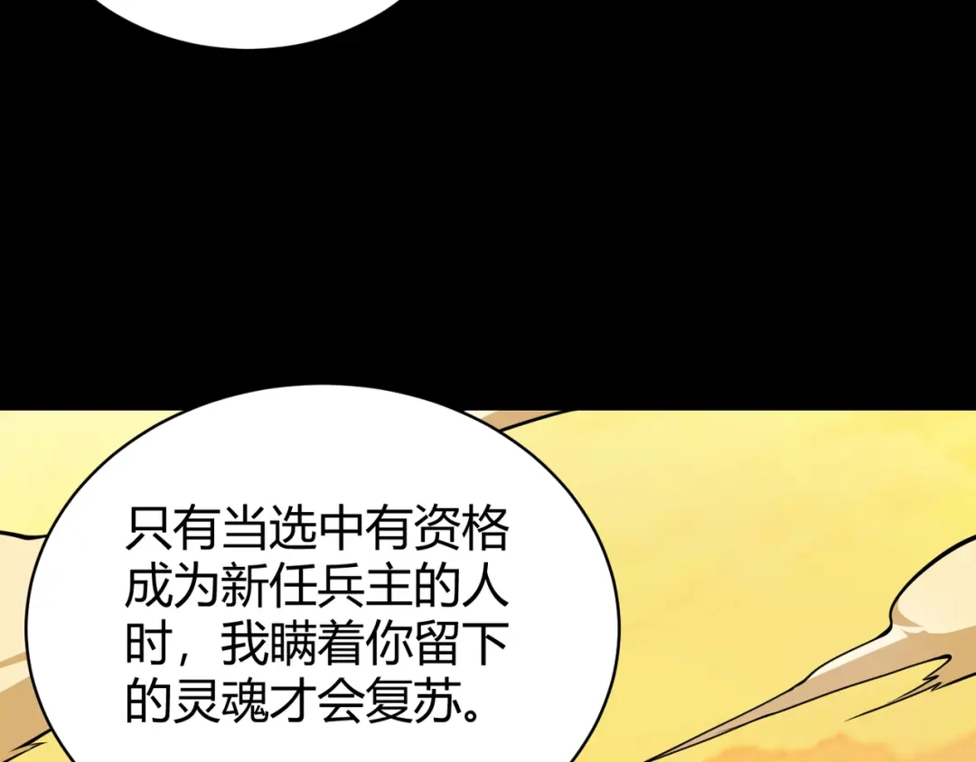 万物合一 第二十三话 断魂 第121页