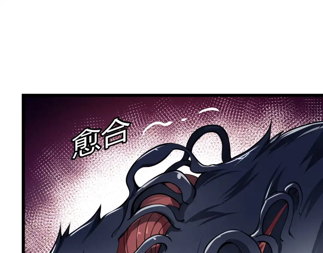万物合一 第二十三话 断魂 第130页