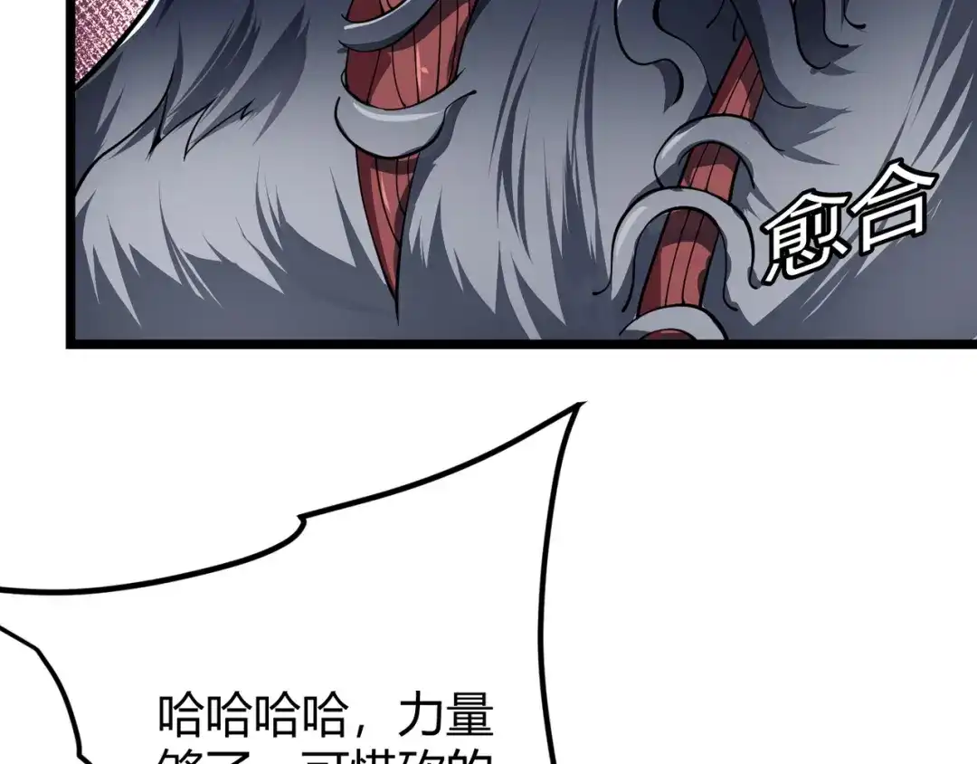 万物合一 第二十三话 断魂 第131页