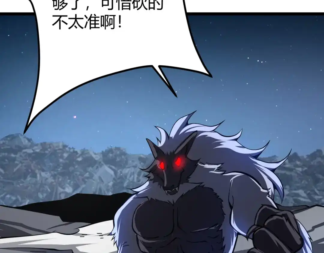 万物合一 第二十三话 断魂 第132页