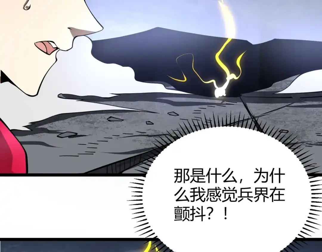 万物合一 第二十三话 断魂 第137页