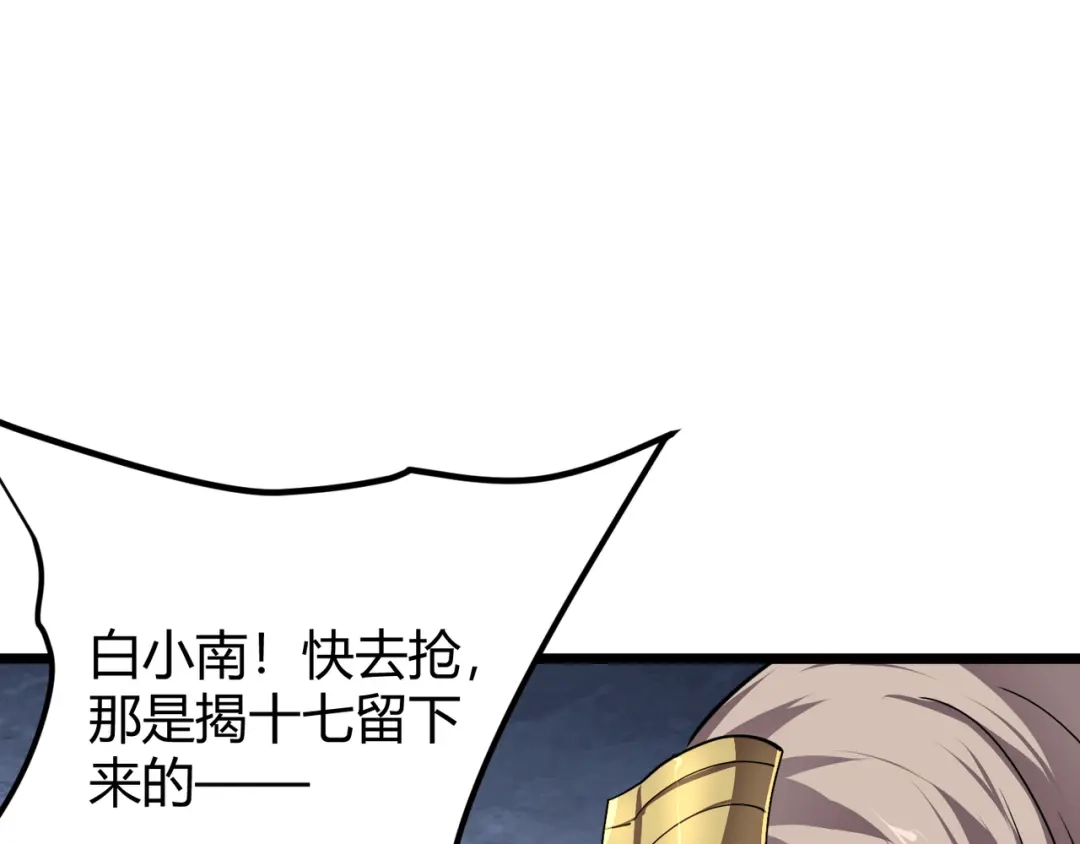 万物合一 第二十三话 断魂 第140页