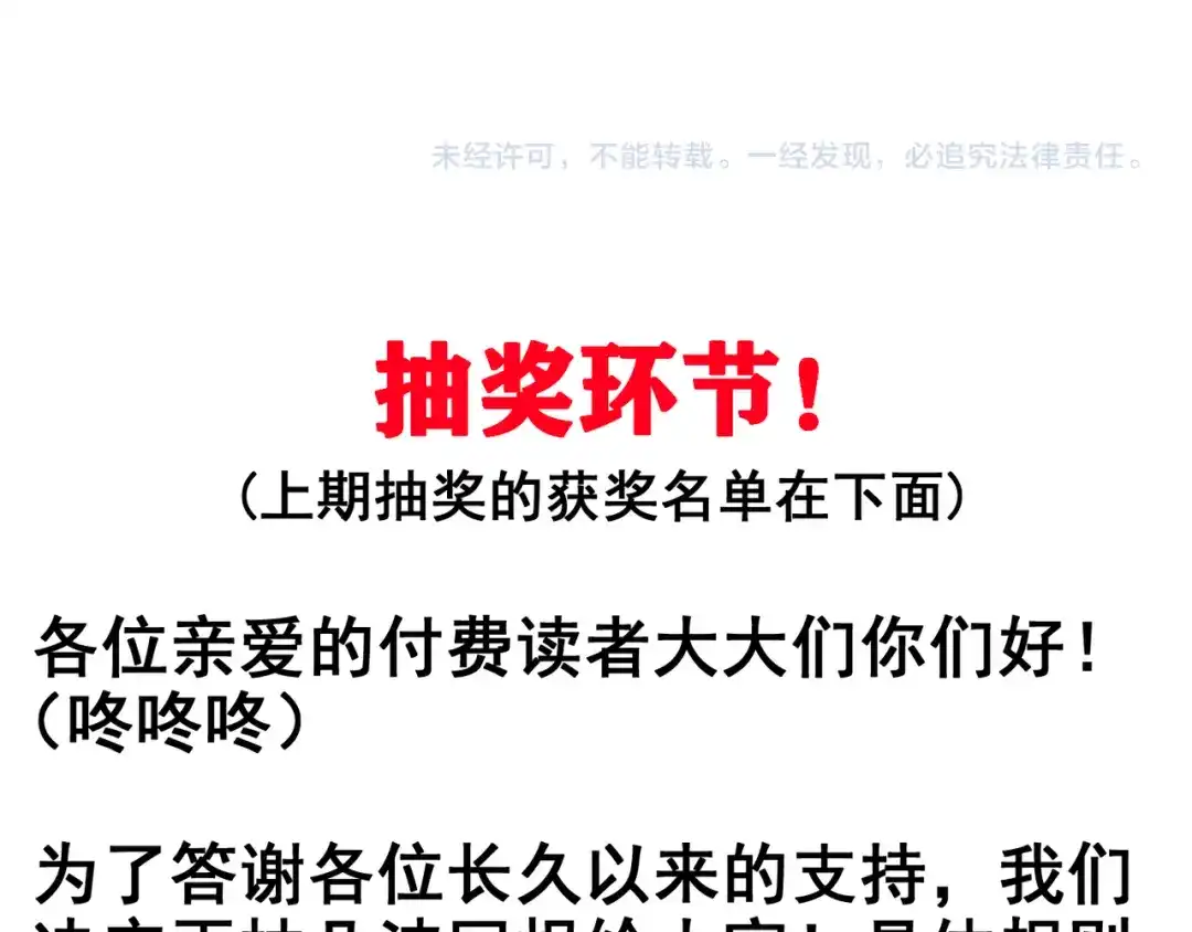 万物合一 第二十三话 断魂 第148页
