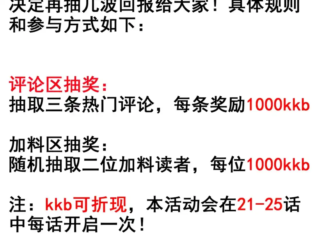 万物合一 第二十三话 断魂 第149页