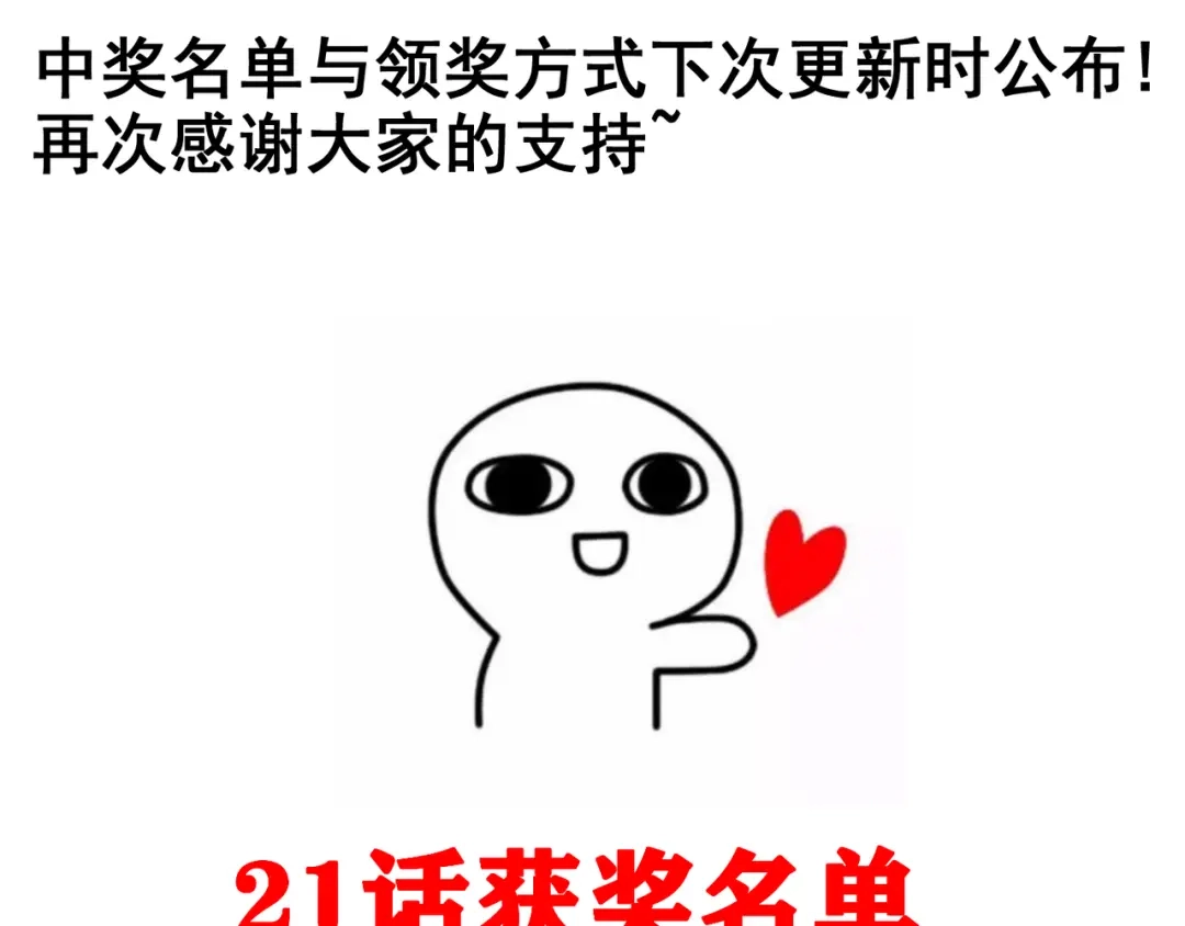 万物合一 第二十三话 断魂 第150页