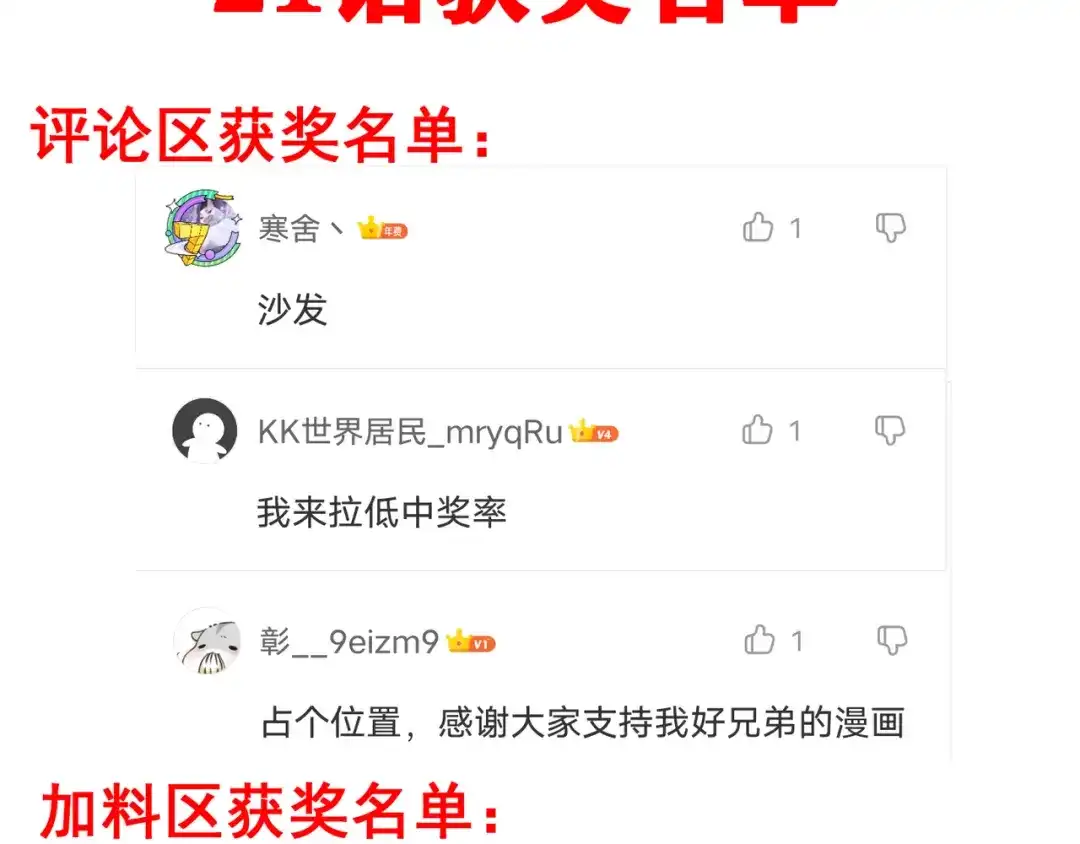 万物合一 第二十三话 断魂 第151页