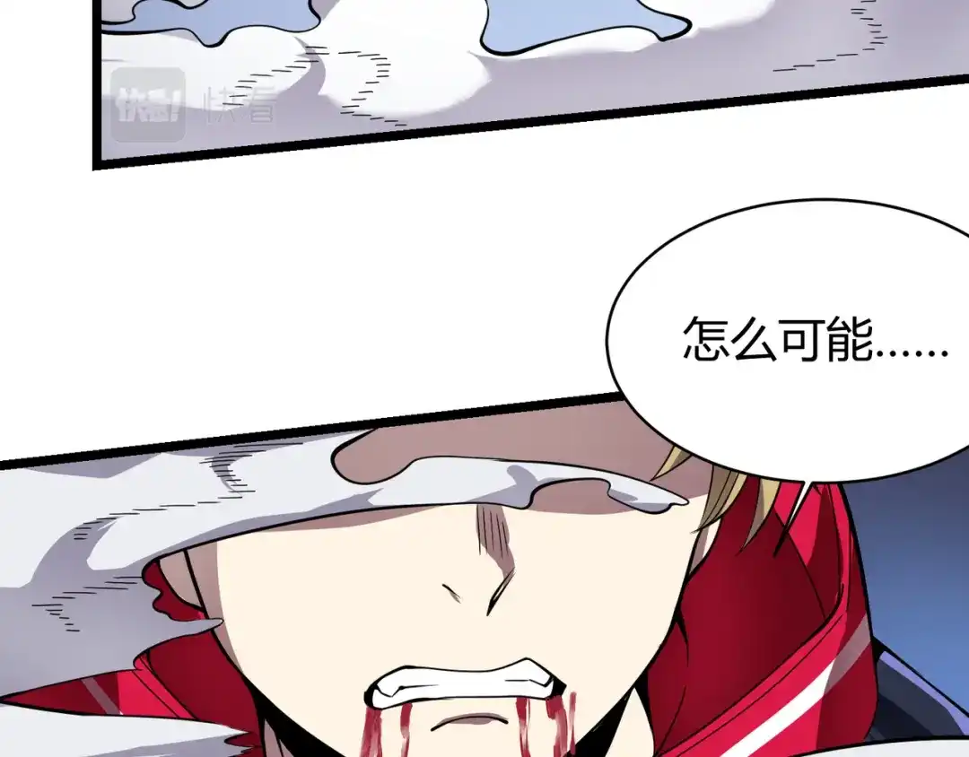 万物合一 第二十三话 断魂 第26页