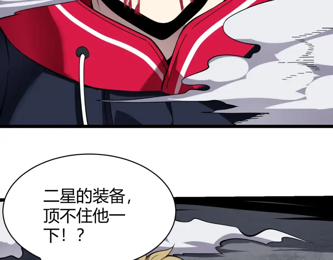 万物合一 第二十三话 断魂 第27页