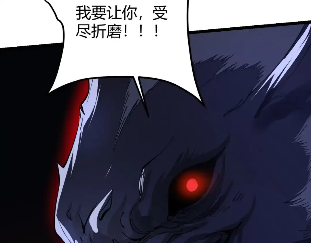 万物合一 第二十三话 断魂 第33页