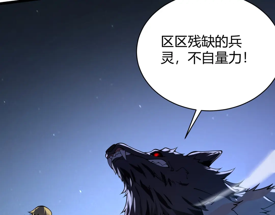 万物合一 第二十三话 断魂 第51页