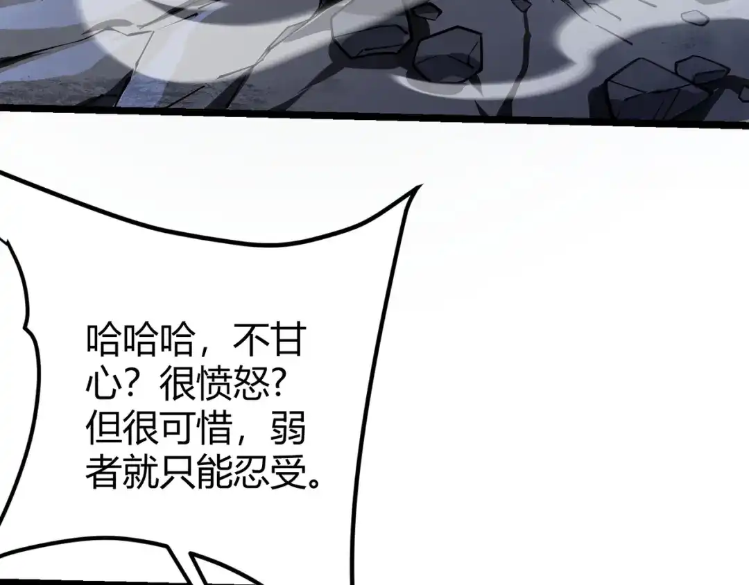 万物合一 第二十三话 断魂 第54页