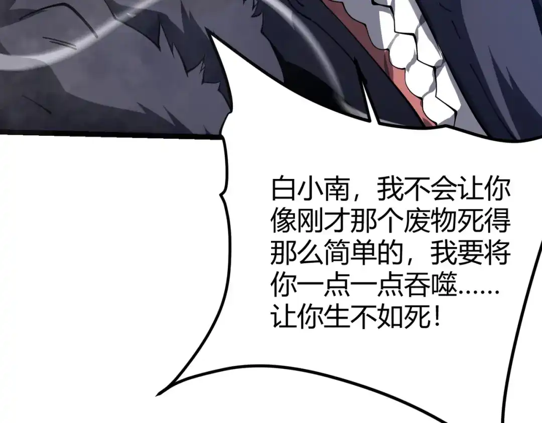 万物合一 第二十三话 断魂 第56页