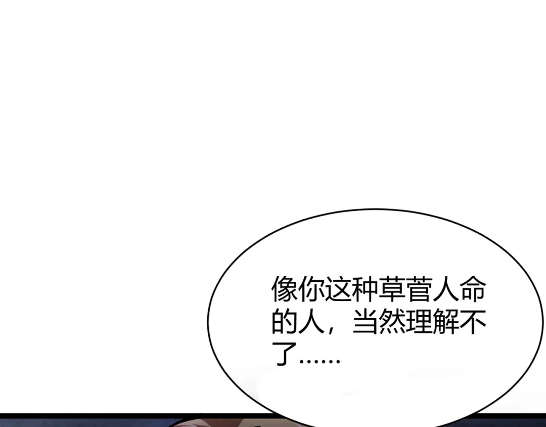 万物合一 第二十三话 断魂 第59页