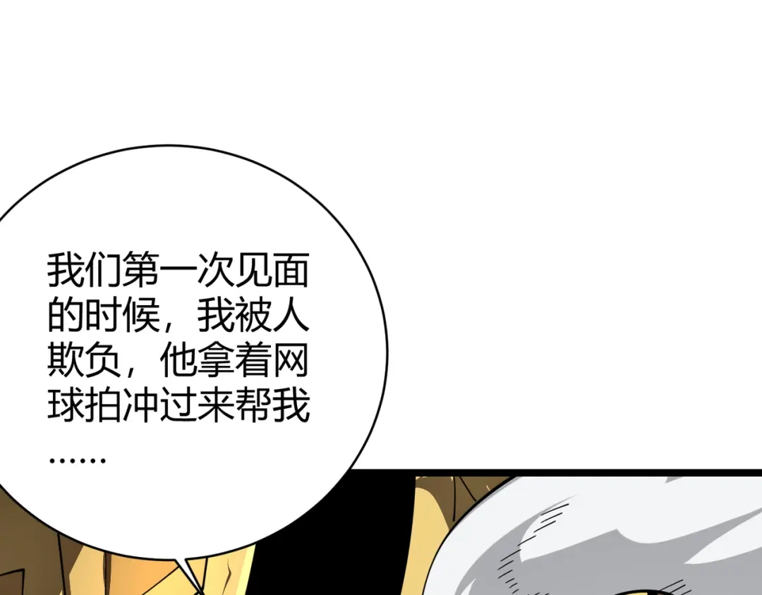 万物合一 第二十三话 断魂 第81页