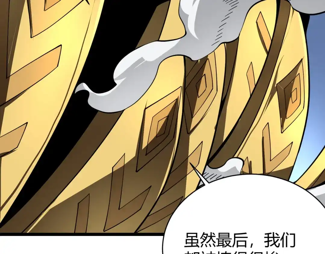 万物合一 第二十三话 断魂 第82页