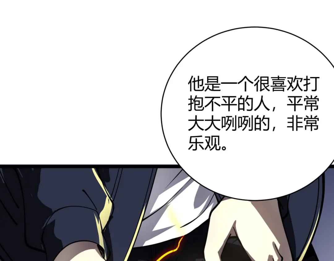 万物合一 第二十三话 断魂 第85页