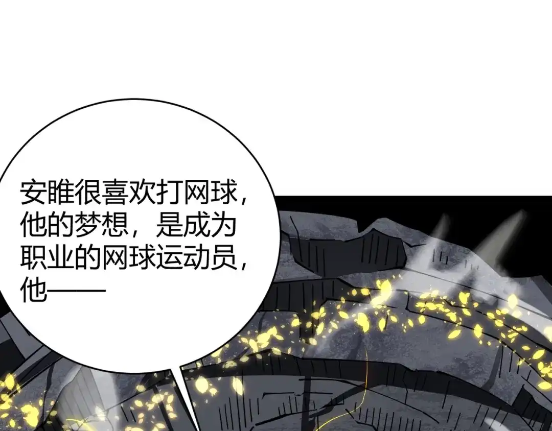 万物合一 第二十三话 断魂 第87页
