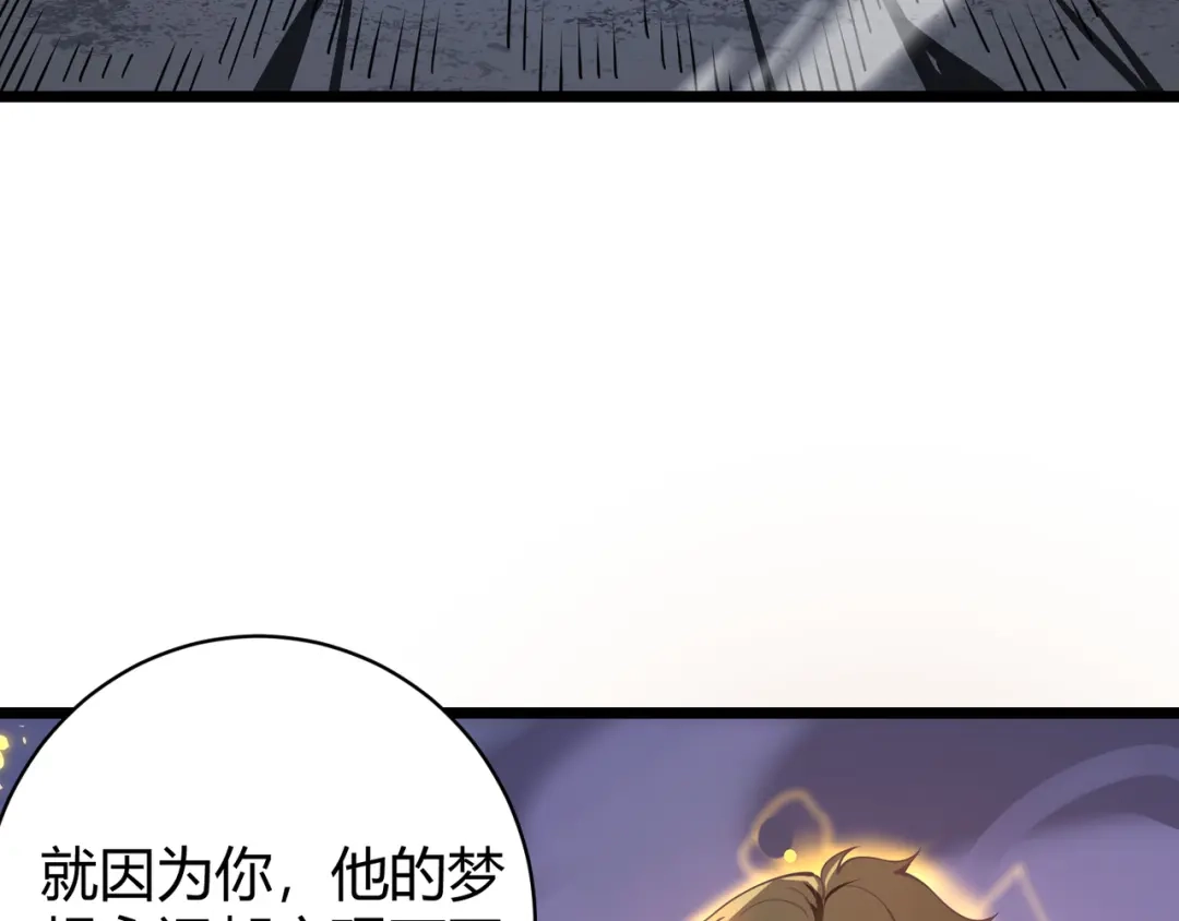 万物合一 第二十三话 断魂 第90页