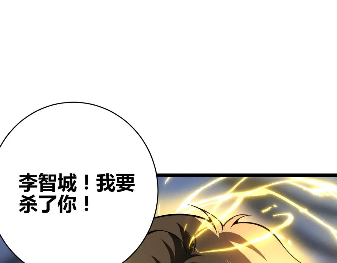 万物合一 第二十三话 断魂 第94页