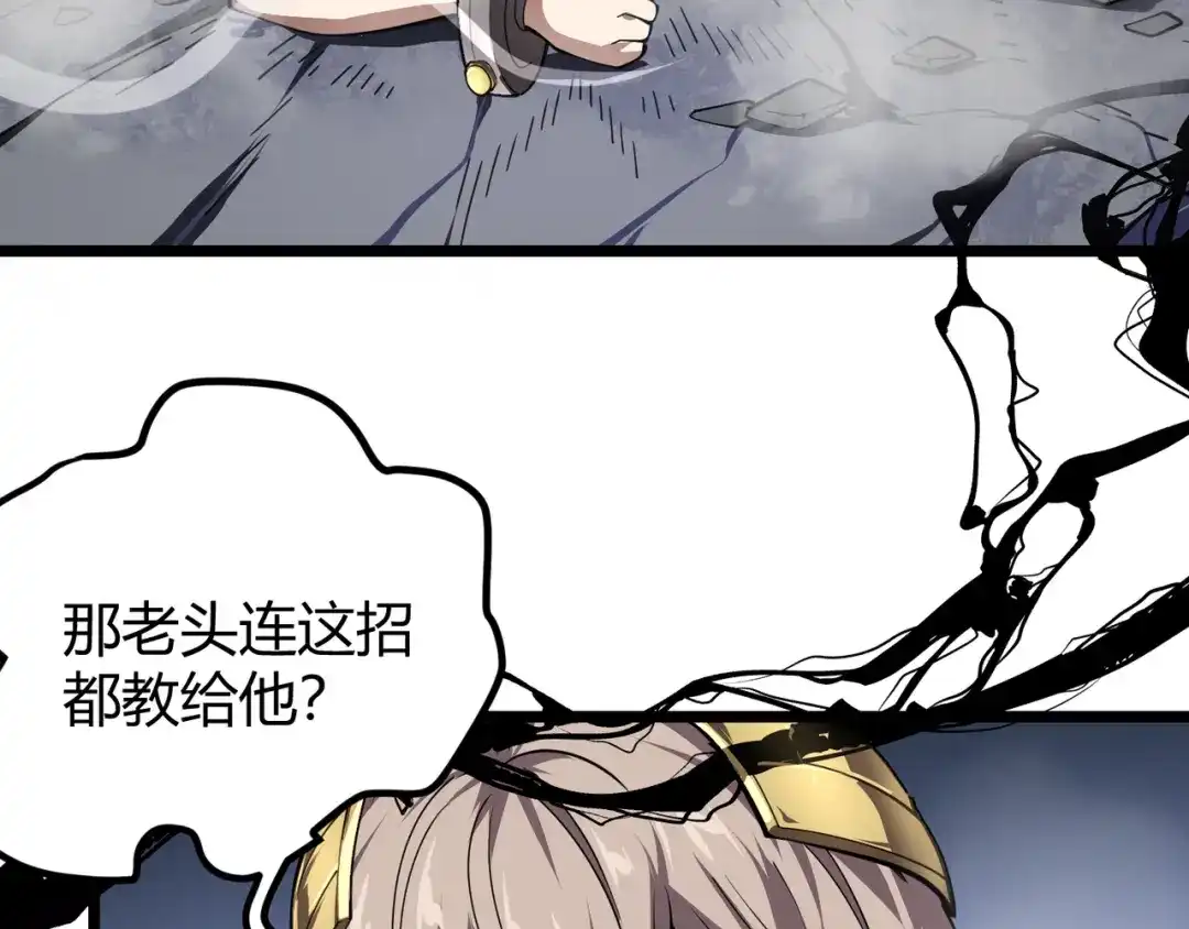 万物合一 第二十三话 断魂 第98页