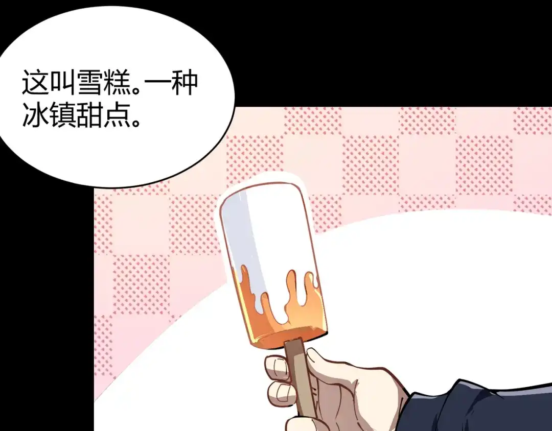 万物合一 第二十四话 昙花一现 第116页