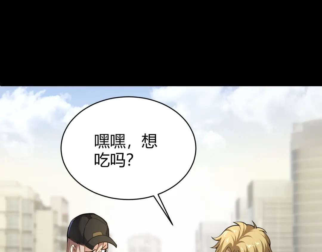 万物合一 第二十四话 昙花一现 第118页