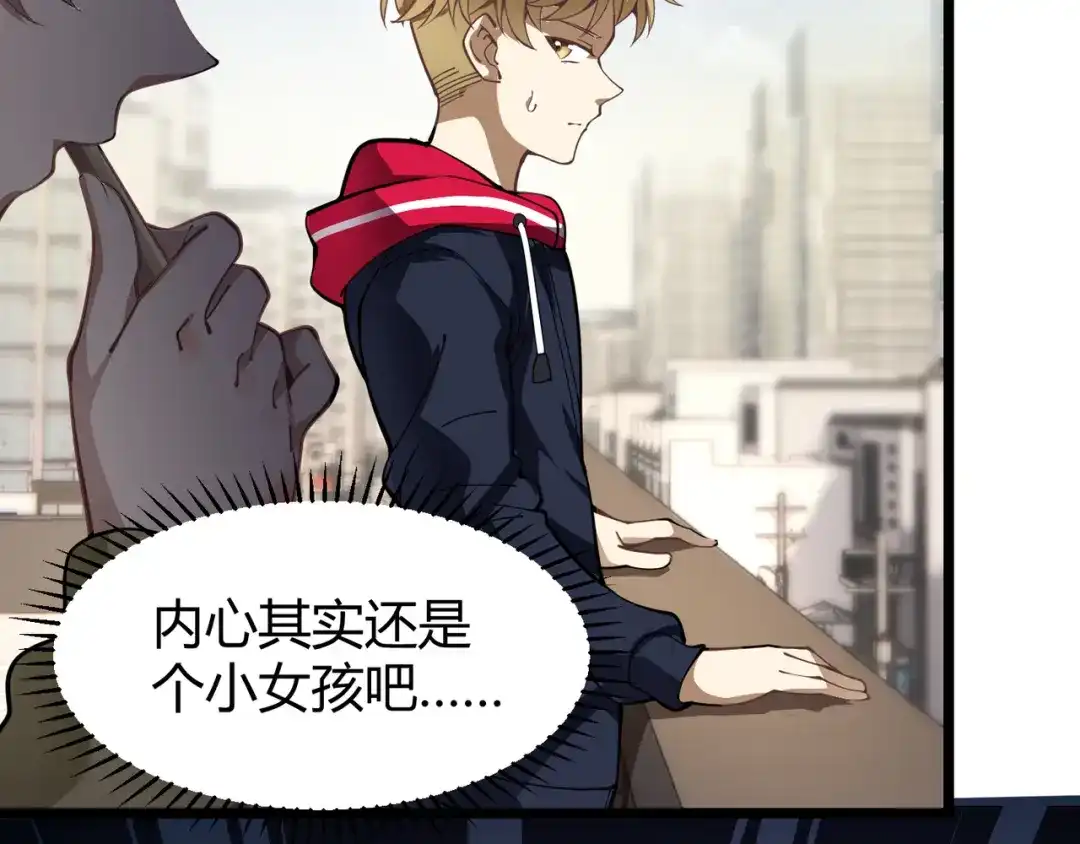 万物合一 第二十四话 昙花一现 第124页