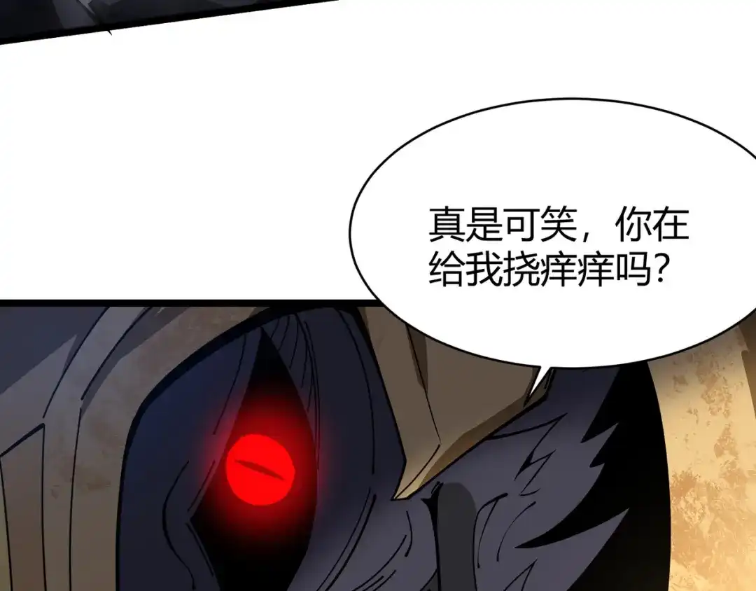 万物合一 第二十四话 昙花一现 第128页