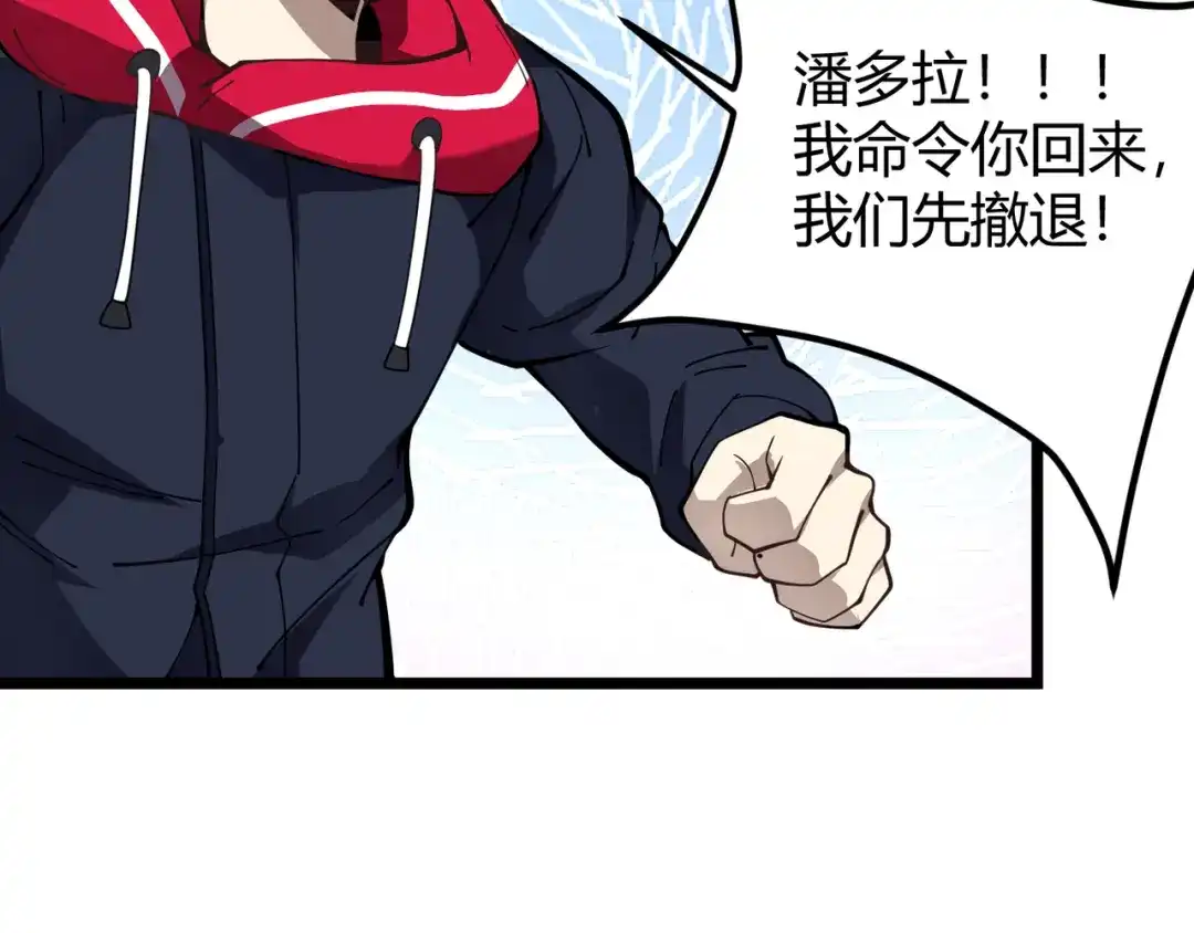 万物合一 第二十四话 昙花一现 第131页