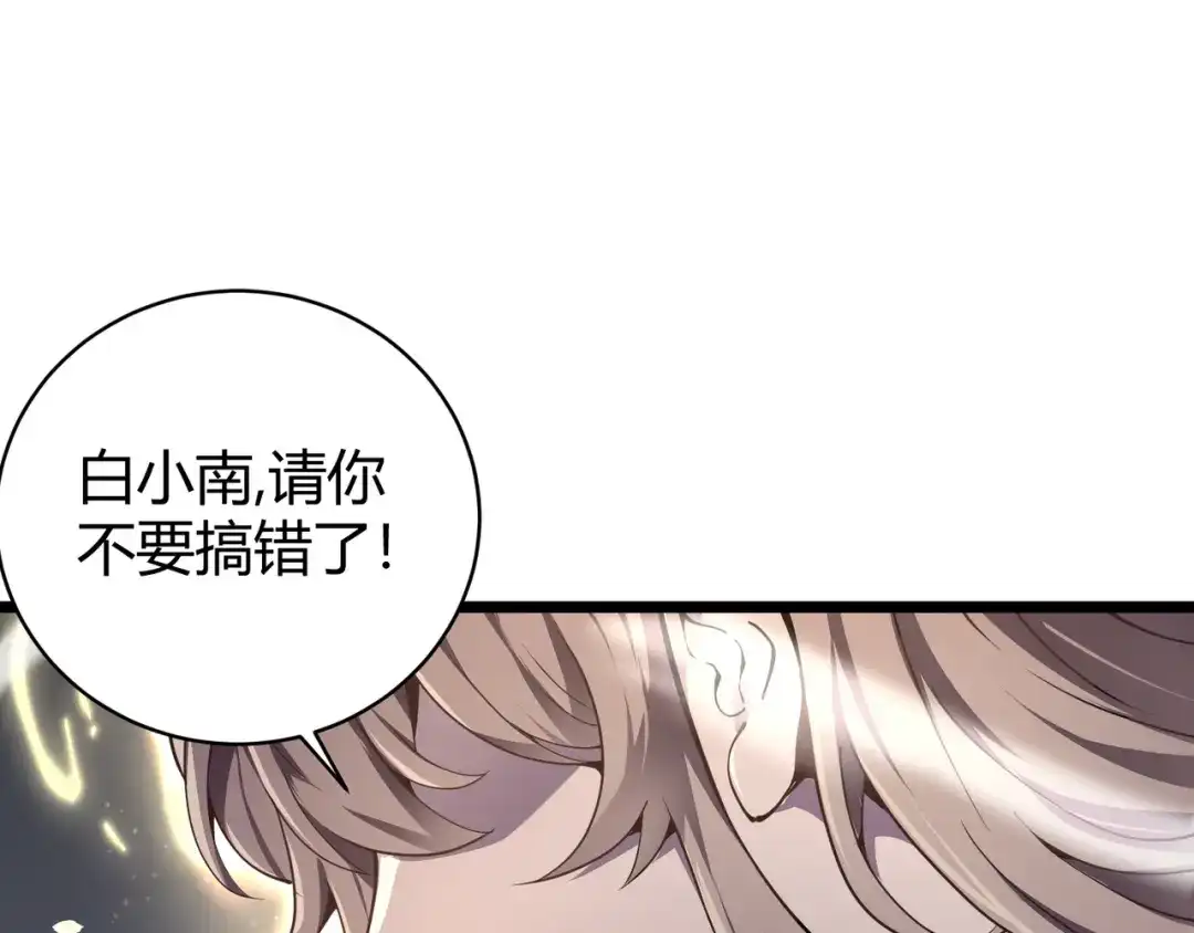 万物合一 第二十四话 昙花一现 第132页