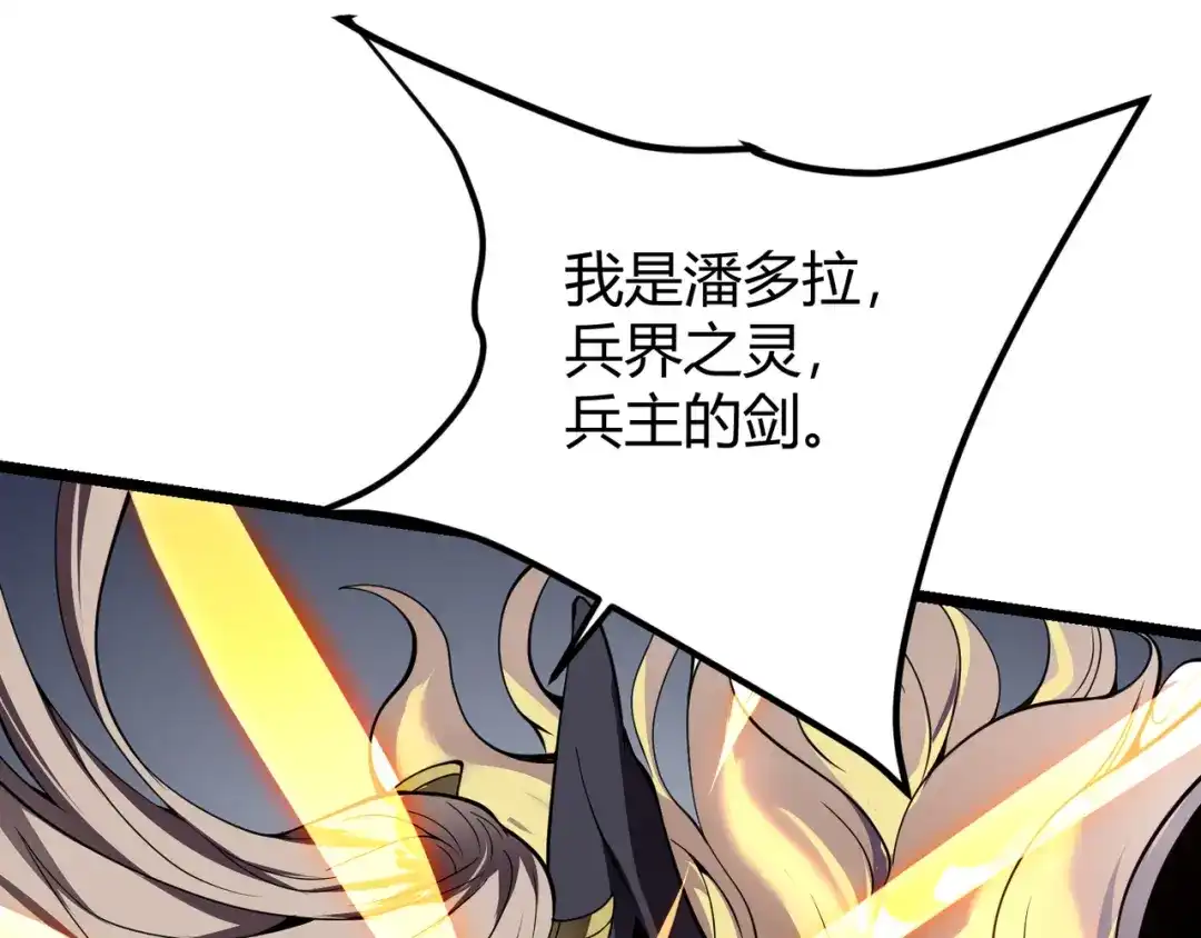 万物合一 第二十四话 昙花一现 第135页