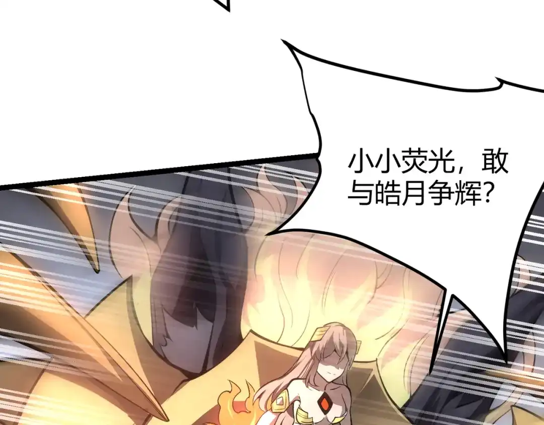 万物合一 第二十四话 昙花一现 第144页