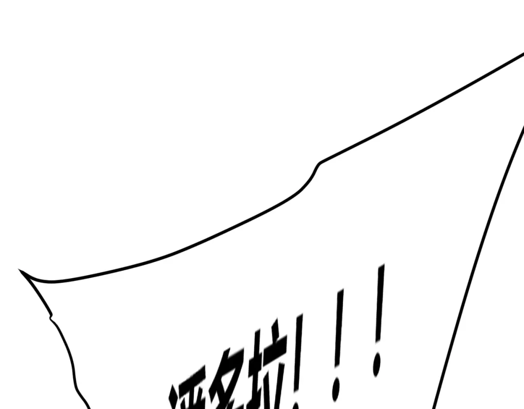 万物合一 第二十四话 昙花一现 第151页