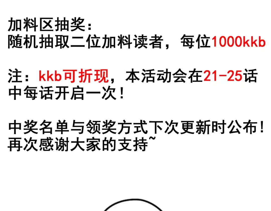 万物合一 第二十四话 昙花一现 第156页