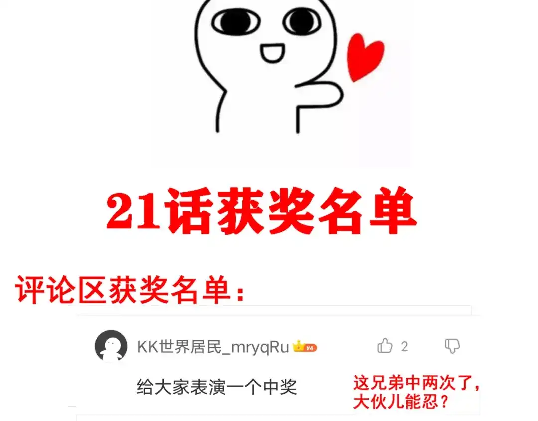 万物合一 第二十四话 昙花一现 第157页