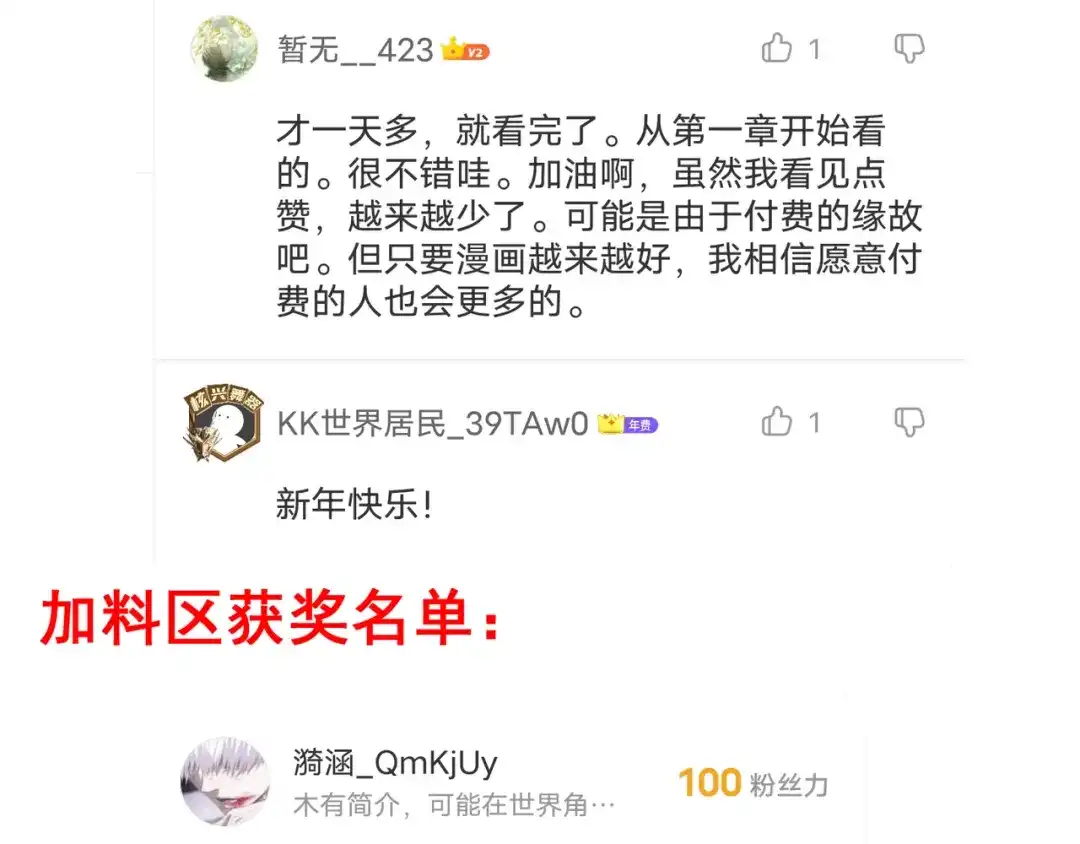 万物合一 第二十四话 昙花一现 第158页