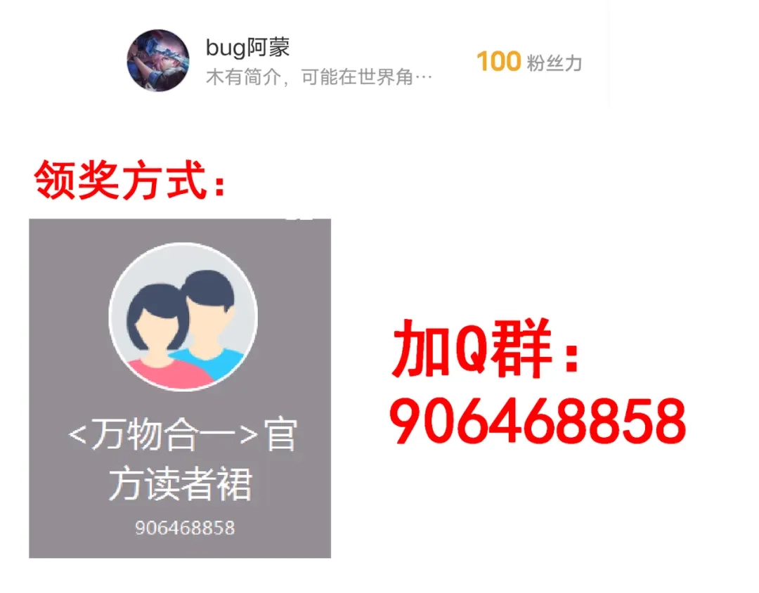 万物合一 第二十四话 昙花一现 第159页