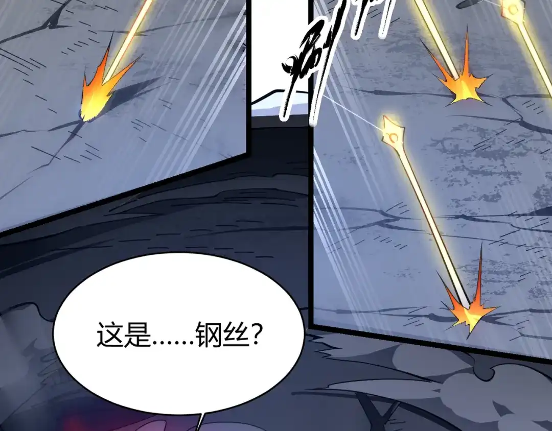 万物合一 第二十四话 昙花一现 第18页