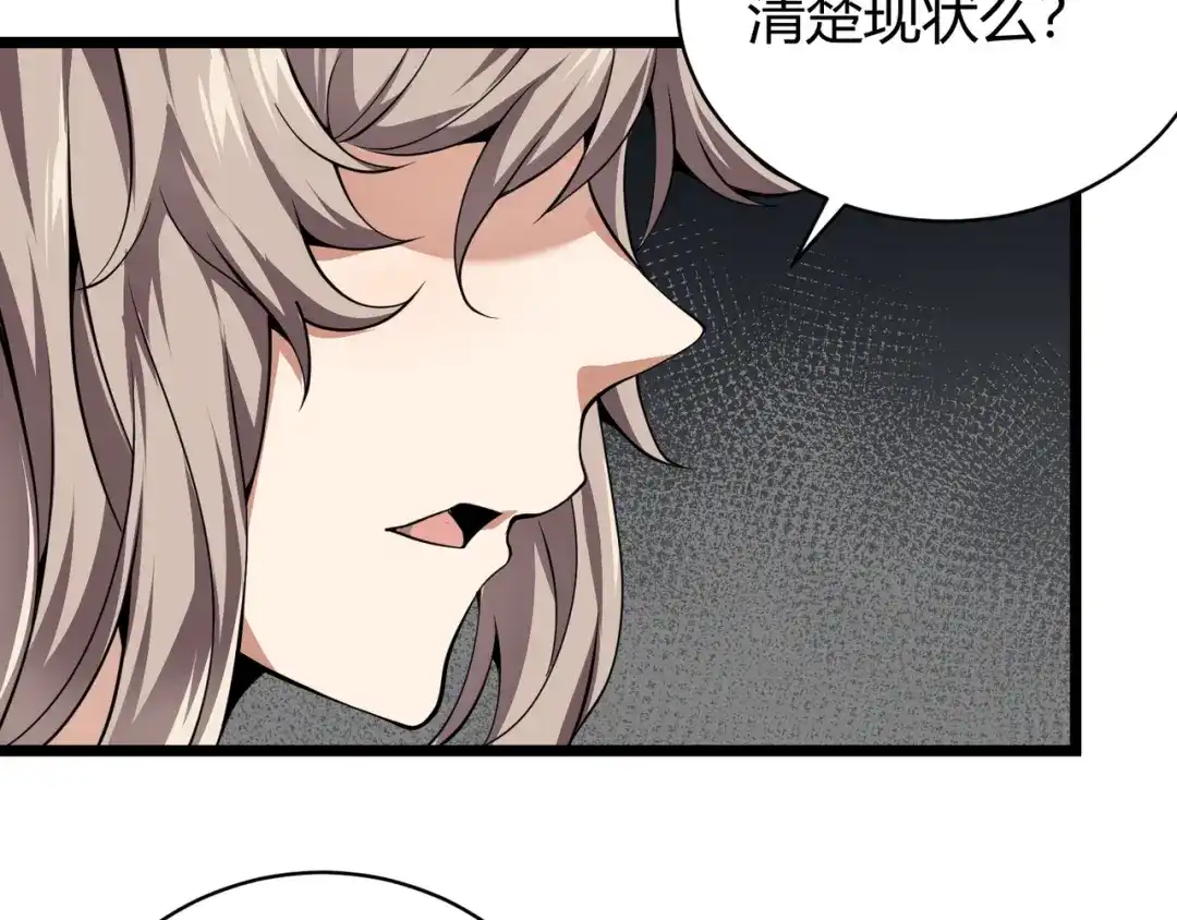 万物合一 第二十四话 昙花一现 第27页