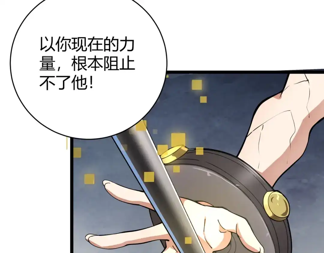 万物合一 第二十四话 昙花一现 第28页