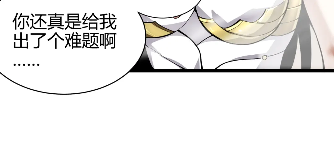 万物合一 第二十四话 昙花一现 第44页