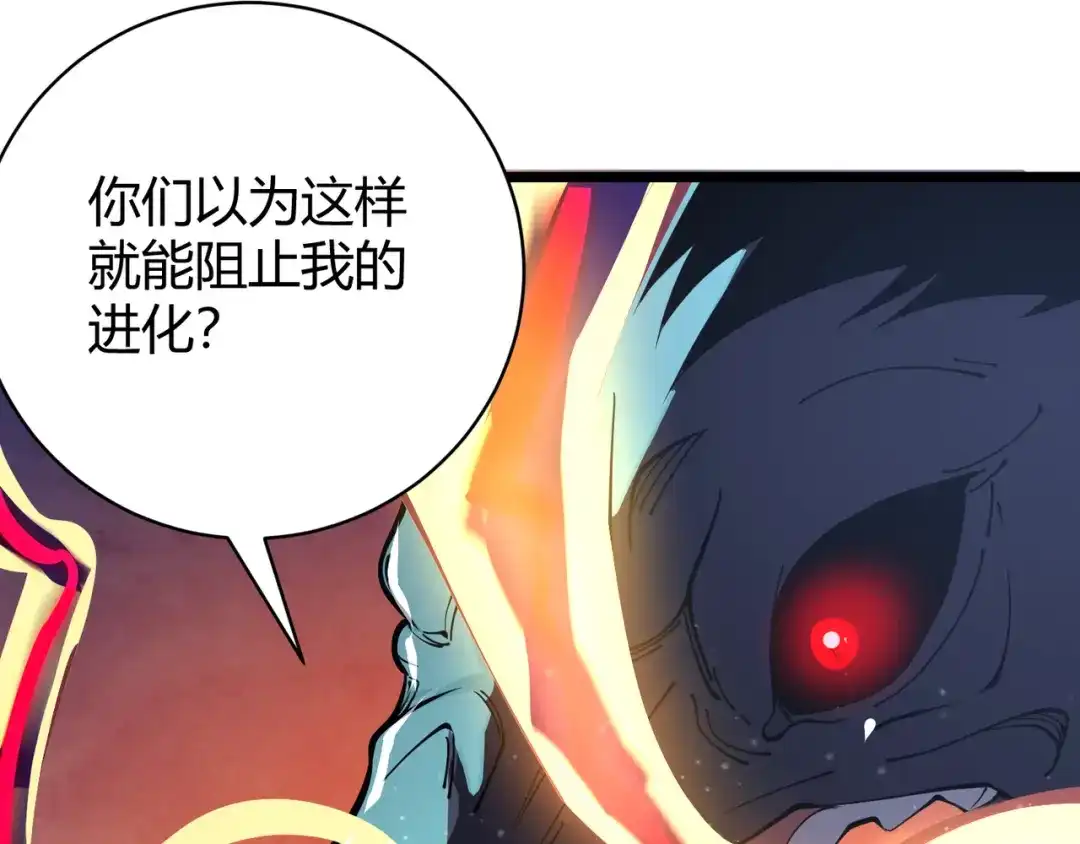 万物合一 第二十四话 昙花一现 第47页